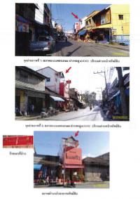 ขายที่ดินพร้อมสิ่งปลูกสร้าง