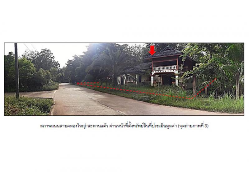 ชะรัด กงหรา พัทลุง