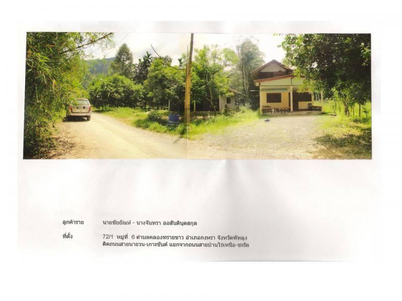คลองทรายขาว กงหรา พัทลุง