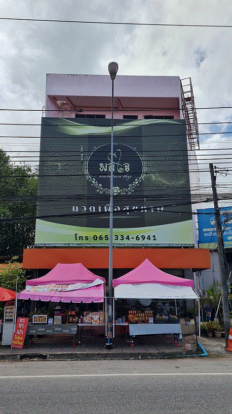 ขายอาคารพาณิชย์